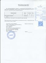 Кассовые чеки с подтверждением в Владивостоке