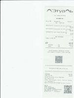 Кассовые чеки с подтверждением в Владивостоке