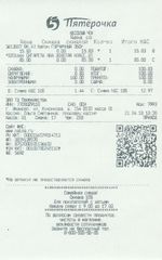 Кассовые чеки с подтверждением в Владивостоке
