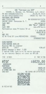 Кассовые чеки с подтверждением в Владивостоке