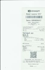 Кассовые чеки с подтверждением в Владивостоке