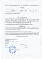 Кассовые чеки с подтверждением в Владивостоке