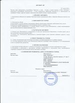 Кассовые чеки с подтверждением в Владивостоке