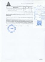 Кассовые чеки с подтверждением в Владивостоке